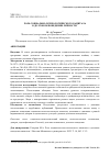 Научная статья на тему 'РОЛЬ СОЦИАЛЬНО-ПСИХОЛОГИЧЕСКОГО КАПИТАЛА В ДОЛГОВОМ ПОВЕДЕНИИ ЛИЧНОСТИ'