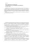 Научная статья на тему 'Роль социального партнерства "предприятие-вуз" в условиях реализации ФГОС'