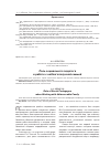 Научная статья на тему 'Роль социального педагога в работе с неблагополучной семьей'