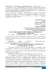 Научная статья на тему 'РОЛЬ СОЦИАЛЬНОЙ ОТВЕТСТВЕННОСТИ БИЗНЕСА В СОВРЕМЕННОМ ОБЩЕСТВЕ'