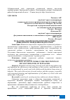 Научная статья на тему 'РОЛЬ СОЦИАЛЬНОЙ РАБОТЫ В ПРОФИЛАКТИКЕ ДИВИАНТНОГО ПОВЕДЕНИЯ ПОДРОСТКОВ'