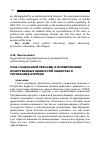 Научная статья на тему 'РОЛЬ СОЦИАЛЬНОЙ РЕКЛАМЫ В ФОРМИРОВАНИИ НРАВСТВЕННЫХ ЦЕННОСТЕЙ ОБЩЕСТВА В РЕСПУБЛИКЕ БУРЯТИЯ'