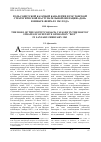 Научная статья на тему 'РОЛЬ СОВЕТСКОЙ КАЗАЧЬЕЙ КАВАЛЕРИИ В РОСТОВСКОЙ СТРАТЕГИЧЕСКОЙ НАСТУПАТЕЛЬНОЙ ОПЕРАЦИИ «ДОН» В ЯНВАРЕ-ФЕВРАЛЕ 1943 ГОДА'