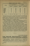Научная статья на тему 'Роль советской общественности в осуществлении задач школьно-санитарной инспекции'