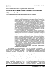 Научная статья на тему 'Роль современного административного законодательства в формировании правосознания'