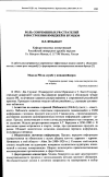 Научная статья на тему 'Роль современных PR-стратегий в построении имиджей и брэндов'