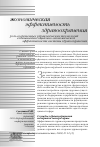 Научная статья на тему 'Роль современных управленческих технологий в повышении социально-экономической эффективности системы здравоохранения'