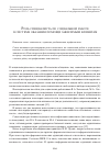 Научная статья на тему 'РОЛЬ СПЕЦИАЛИСТА ПО СОЦИАЛЬНОЙ РАБОТЕ В СИСТЕМЕ ОКАЗАНИЯ ПОМОЩИ ЗАВИСИМЫМ КЛИЕНТАМ'