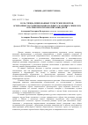 Научная статья на тему 'Роль специализированных туристских проектов, основанных на развитии национальных сказочных символов, в патриотическом воспитании детей'