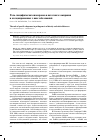 Научная статья на тему 'Роль специфических шаперонов в патогенезе ожирения и ассоциированных с ним заболеваний'
