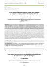 Научная статья на тему 'Роль спиралевидной модели развития и знания в современных управленческих стратегиях'