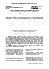 Научная статья на тему 'Роль спортивного волонтерства в формировании жизненных стратегий российской молодежи'