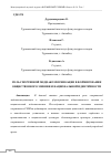 Научная статья на тему 'РОЛЬ СПОРТИВНОЙ МЕДИАКОММУНИКАЦИИ В ФОРМИРОВАНИИ ОБЩЕСТВЕННОГО МНЕНИЯ И НАЦИОНАЛЬНОЙ ИДЕНТИЧНОСТИ'