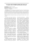 Научная статья на тему 'Роль спроса и предложений на рынке туристских услуг в Узбекистане в условиях модернизации экономики'