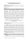 Научная статья на тему 'РОЛЬ СПУТНИКОВОЙ НАВИГАЦИИ В СИСТЕМЕ ИНФОРМАЦИОННОЙ БЕЗОПАСНОСТИ'