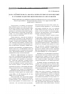 Научная статья на тему 'Роль сравнительного анализа литературных произведений в условиях модернизации школьного образования'