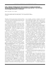 Научная статья на тему 'Роль средних медицинских работников в раннем выявлении, профилактике и комплексной реабилитации детей с патологией опорно-двигательного аппарата'