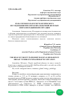 Научная статья на тему 'РОЛЬ СРОЧНОГО ПАТОГИСТОЛОГИЧЕСКОГО ИССЛЕДОВАНИЯ ПРИ ОПУХОЛЯХ МОЛОЧНОЙ ЖЕЛЕЗЫ В ИНТРАОПЕРАЦИОННОЙ СИТУАЦИИ'