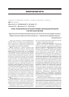 Научная статья на тему 'Роль стафілококів у етіології гнійно-запальних процесів у хірургічних хворих'