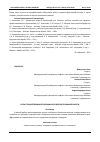 Научная статья на тему 'РОЛЬ СТАНДАРТИЗАЦИИ ПРОДУКЦИИ В РАЗВИТИИ ПРОМЫШЛЕННОСТИ'