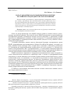 Научная статья на тему 'Роль стандартных налоговых вычетов в системе российского подоходного налогообложения'