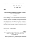 Научная статья на тему 'Роль статистики в создании методологии исследований в сельском хозяйстве России: от общинного хозяйства до цифровой экономики'