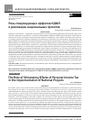 Научная статья на тему 'Роль стимулирующих эффектов НДФЛ в реализации национальных проектов'