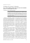 Научная статья на тему 'Роль стимуляции и депрессии макрофагов в развитии и метастазировании опухолей'