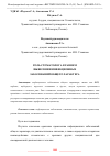 Научная статья на тему 'РОЛЬ СТОМАТОЛОГА В РАННЕМ ВЫЯВЛЕНИИ ИНФЕКЦИОННЫХ ЗАБОЛЕВАНИЙ ОБЩЕГО ХАРАКТЕРА'