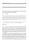 Научная статья на тему 'Роль страха в экономическом поведении в настоящее время и после полной победы демократии'