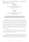 Научная статья на тему 'РОЛЬ СТРАХОВАНИЯ В СОВРЕМЕННОЙ ЭКОНОМИКЕ: КАК СТРАХОВАНИЕ ЗАЩИЩАЕТ ЛЮДЕЙ И БИЗНЕС ОТ РИСКОВ'