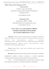 Научная статья на тему 'РОЛЬ СТРЕССА И АДАПТАЦИИ В РАЗВИТИИ ЭРОЗИВНО-ЯЗВЕННЫХ ПОВРЕЖДЕНИЙ ЖЕЛУДОЧНО-КИШЕЧНОГО ТРАКТА'