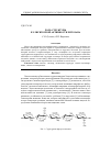Научная статья на тему 'Роль структуры в элиситорной активности хитозана'