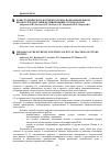 Научная статья на тему 'Роль студенческого научного кружка в образовательном процессе подготовки будущих врачей-стоматологов'