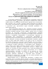 Научная статья на тему 'РОЛЬ СТУДЕНТОВ В КОНСОЛИДАЦИИ РОССИЙСКОЙ МОЛОДЁЖИ'