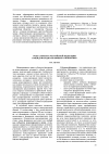 Научная статья на тему 'Роль субъекта Российской федерации в международно-правовых отношениях'