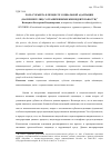 Научная статья на тему 'Роль субъекта в процессе социальной адаптации (на примере лиц с ограничениями жизнедеятельности)'