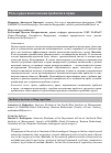 Научная статья на тему 'РОЛЬ СУДА В ВОСПОЛНЕНИИ ПРОБЕЛОВ В ПРАВЕ'