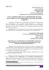 Научная статья на тему 'РОЛЬ СУДЕБНОГО ШТРАФА В СОВРЕМЕННОЙ СИСТЕМЕ НАКАЗАНИЙ: АНАЛИЗ ЭФФЕКТИВНОСТИ И ПЕРСПЕКТИВЫ РАЗВИТИЯ'