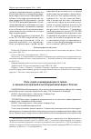 Научная статья на тему 'Роль судов и международного права в процессе вторичной конституционализации в России'