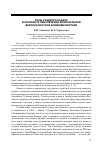 Научная статья на тему 'Роль Суэцкого канала в контексте обеспечения региональной безопасности на Ближнем Востоке'