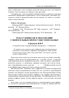 Научная статья на тему 'Роль суффиксов в образовании собирательных имён существительных'