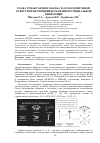 Научная статья на тему 'Роль сурфактантного белка d (sp-d) в иммунном ответе при неспецифической интерстициальной пневмонии'