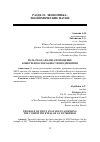 Научная статья на тему 'РОЛЬ SWOT-АНАЛИЗА ПРИ ОЦЕНКЕ КОНКУРЕНТОСПОСОБНОСТИ ПРЕДПРИЯТИЯ'