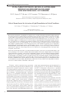 Научная статья на тему 'Роль сывороточного железа в активации процессов липопероксидации при критических состояниях'