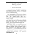 Научная статья на тему 'Роль та діяльність страхового брокера в розвитку страхового ринку України'