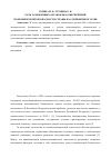 Научная статья на тему 'Роль таможенных органов РФ в обеспечении экономической безопасности страны на современном этапе'