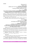 Научная статья на тему 'РОЛЬ ТЕХНОЛОГИИ БЛОКЧЕЙН В ПОВЫШЕНИИ НАДЁЖНОСТИ СДЕЛОК И ОСОБЕННОСТИ ЕЁ ПРИМЕНЕНИЯ В ЭКОНОМИКЕ'