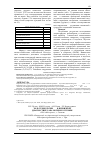 Научная статья на тему 'Роль технологии NBI в первичной диагностике рака мочевого пузыря'