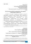 Научная статья на тему 'РОЛЬ ТЕХНОЛОГИЙ ДИСТАНЦИОННОГО ОБУЧЕНИЯ В СОВРЕМЕННОМ ОБЩЕСТВЕ'